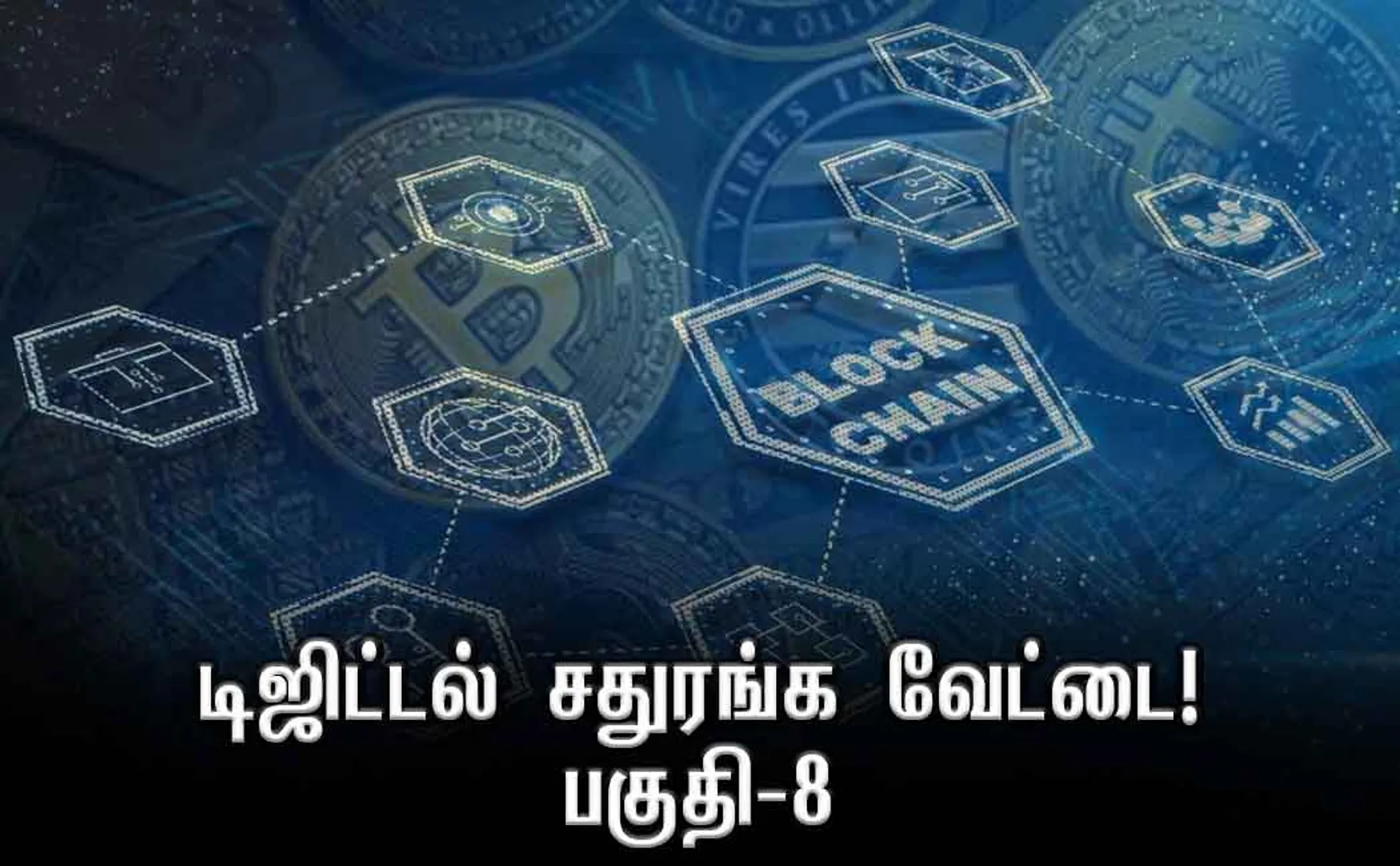digital-cheating-part-8