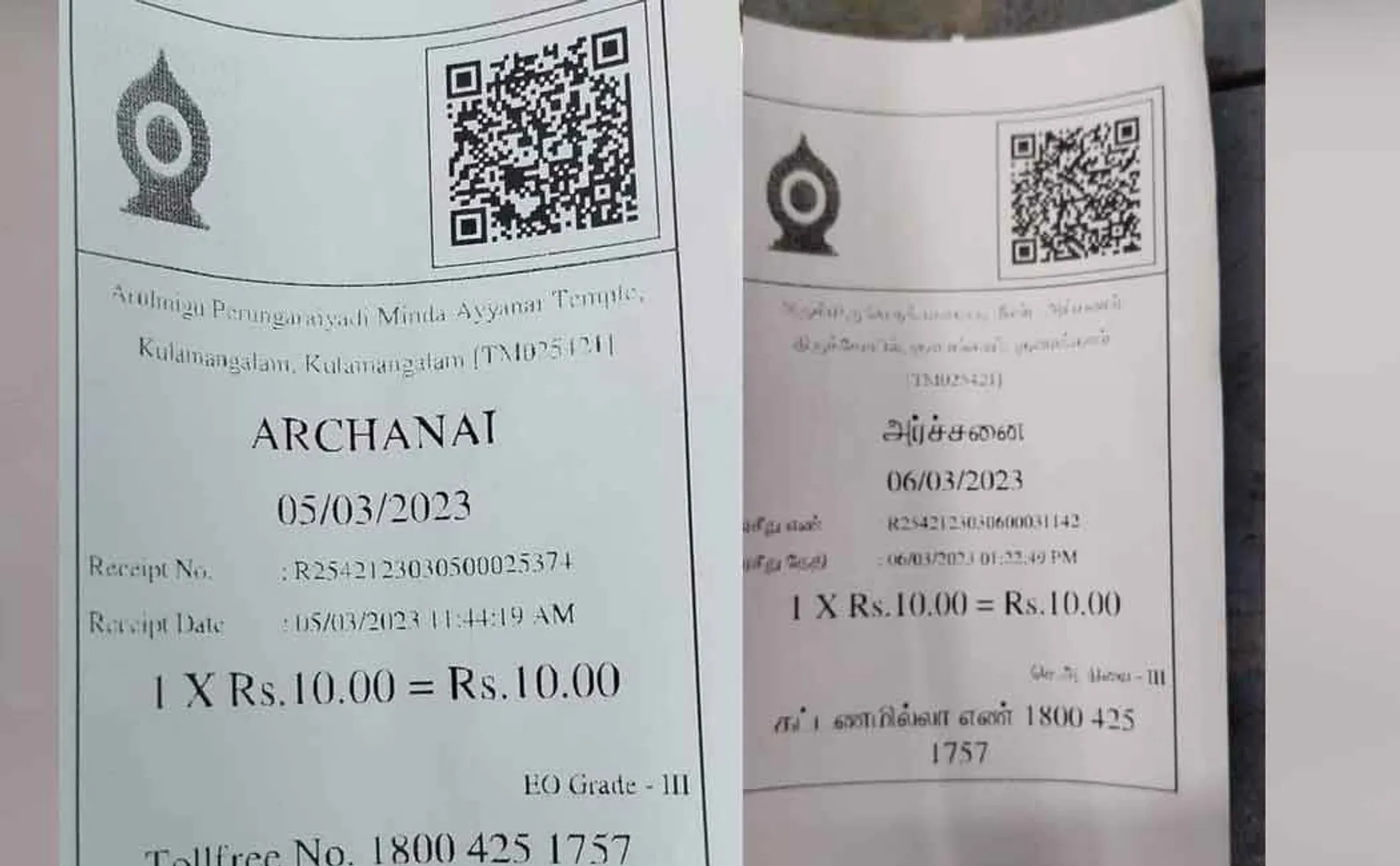 Ordination ticket in English.. Youths are angry.. Charity department changed to Tamil..
