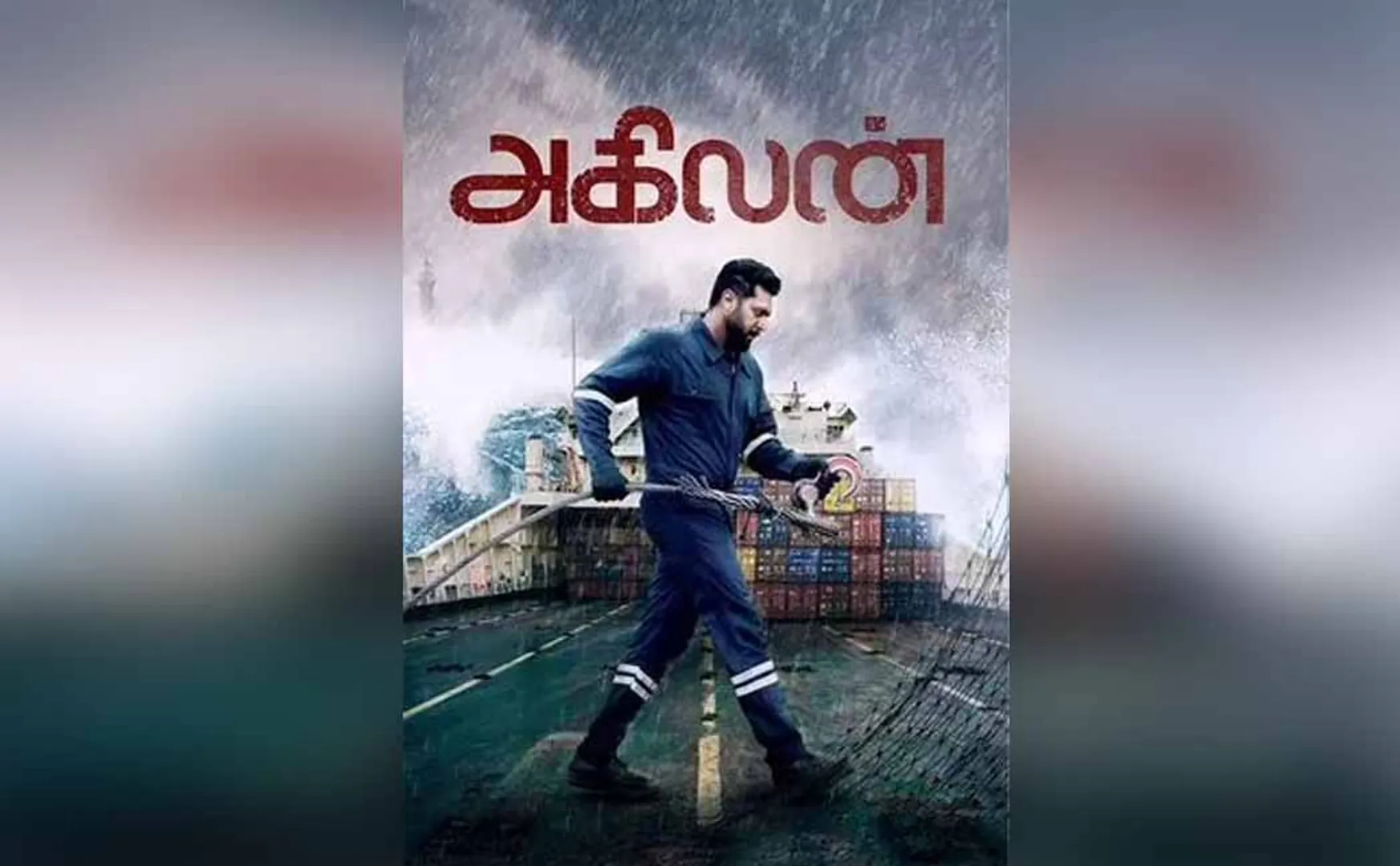 Agilan tamil movie review