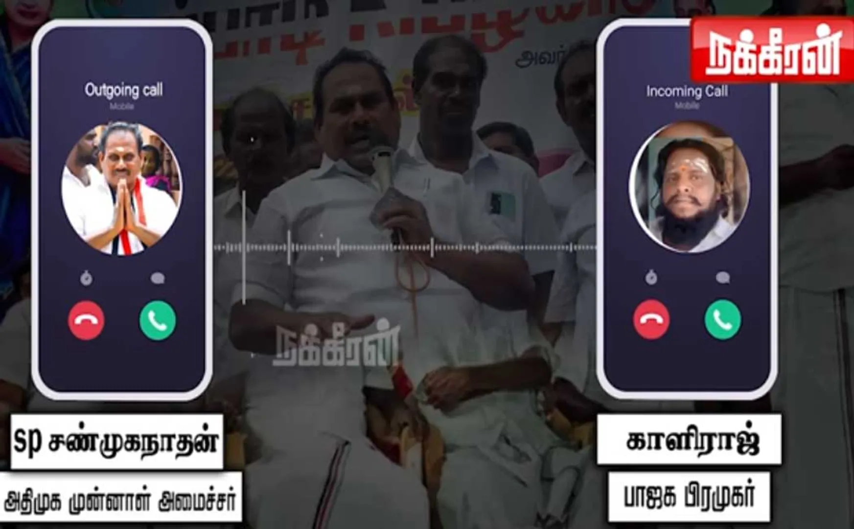 AIADMK minister and a BJP executive audio going viral on social media.