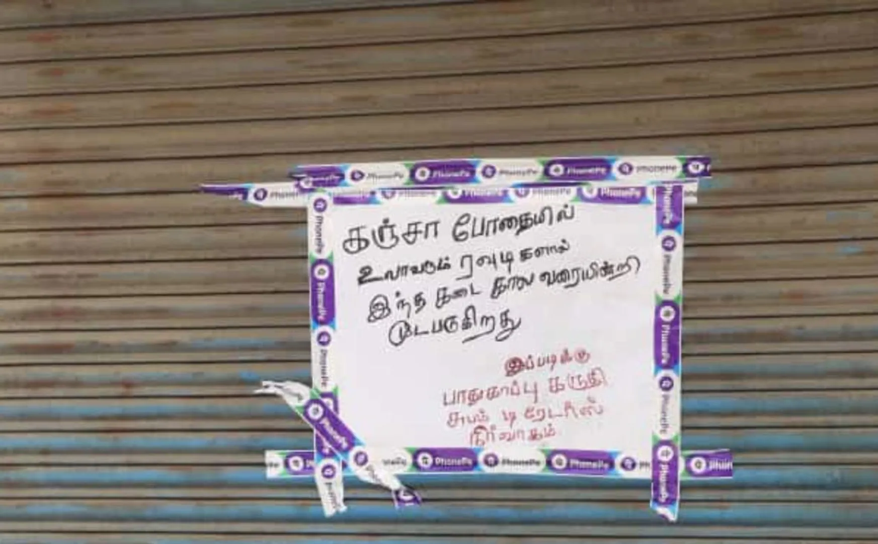  trader who closed his shop due to rowdies in Arakkonam
