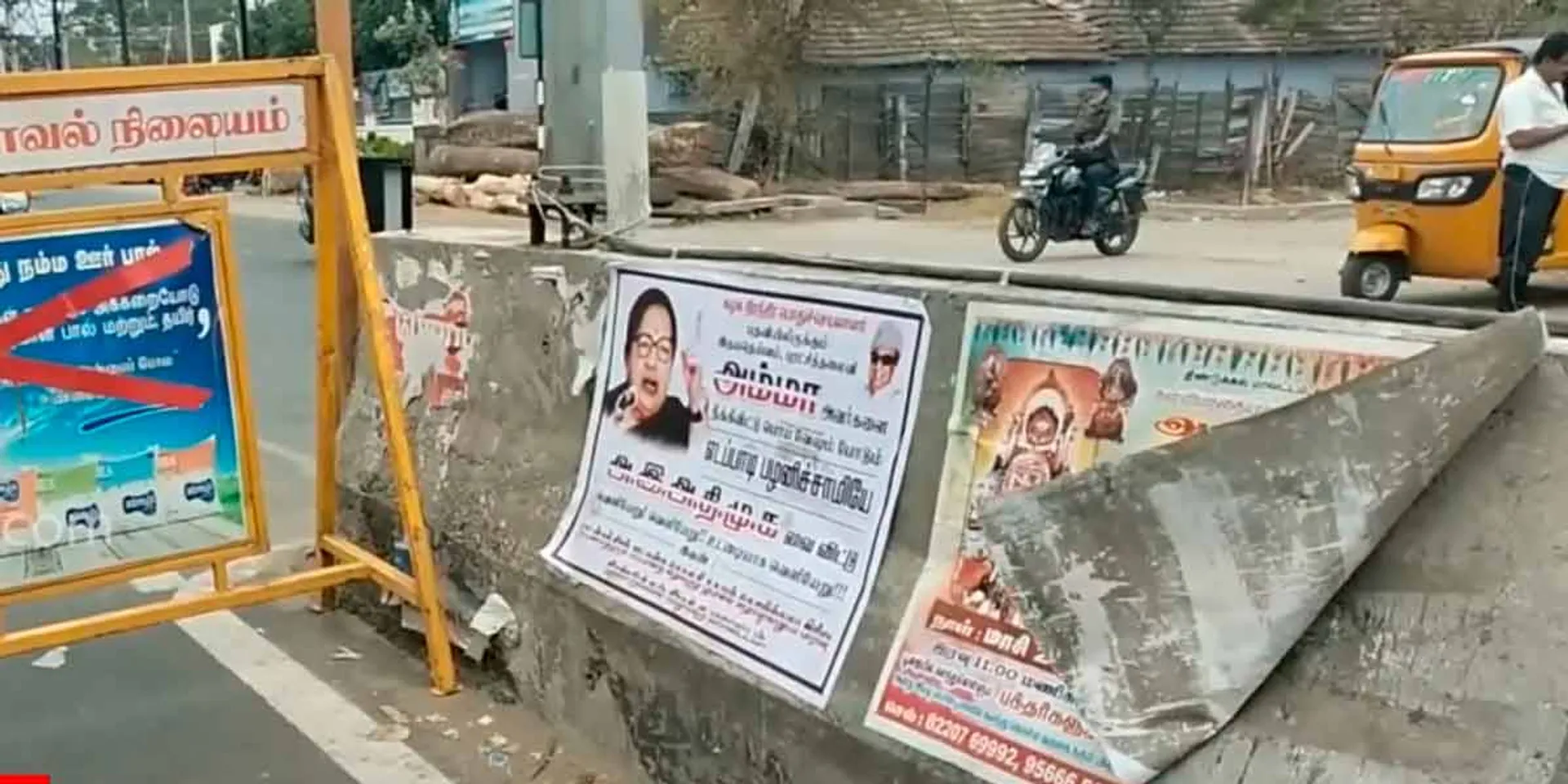 'Quit AIADMK'- Anti-EPS poster causes stir