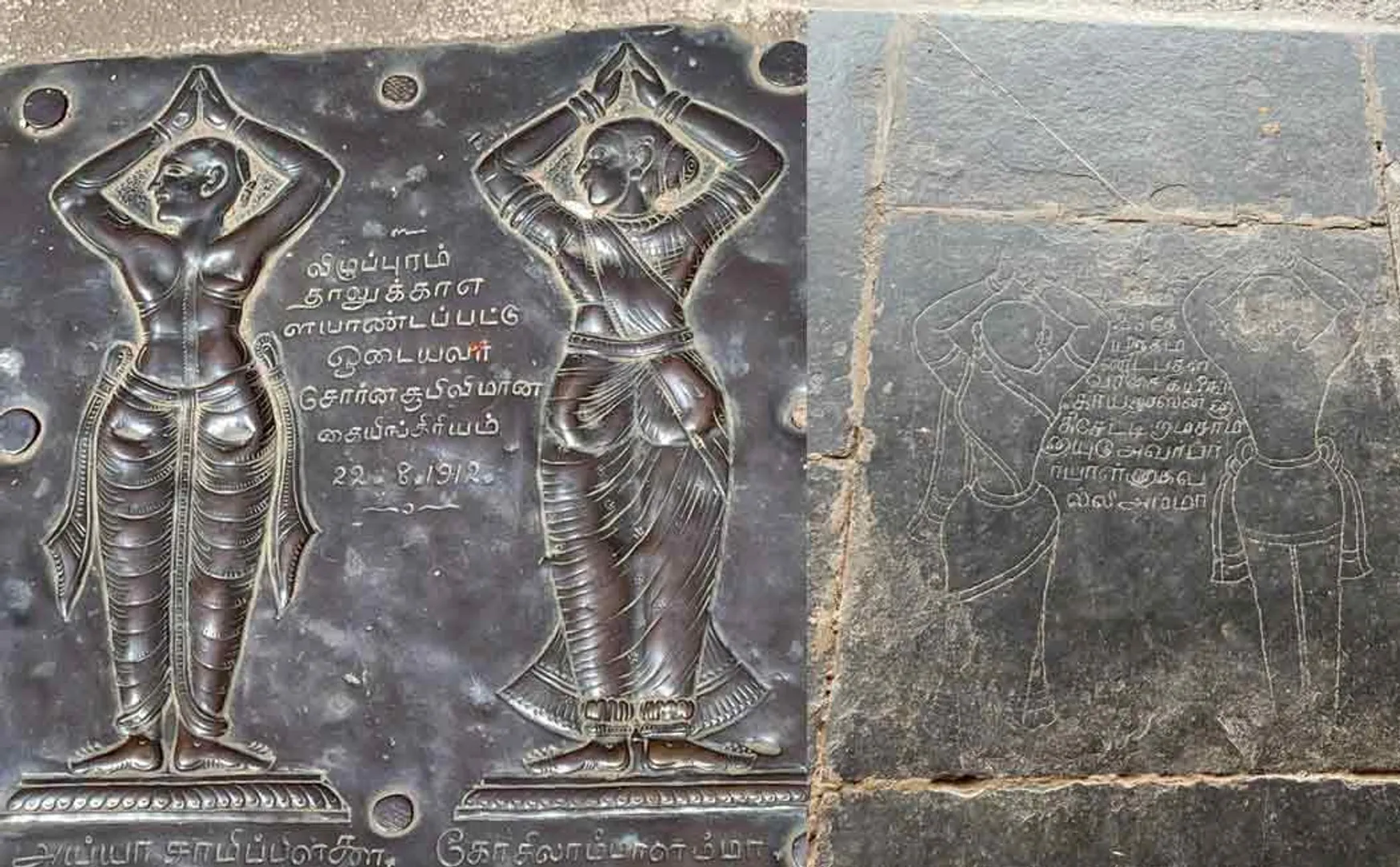 brass plate discovered in sriperumbudur temple