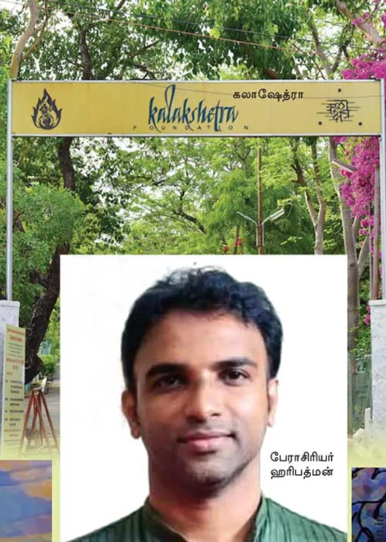 kalakshtra