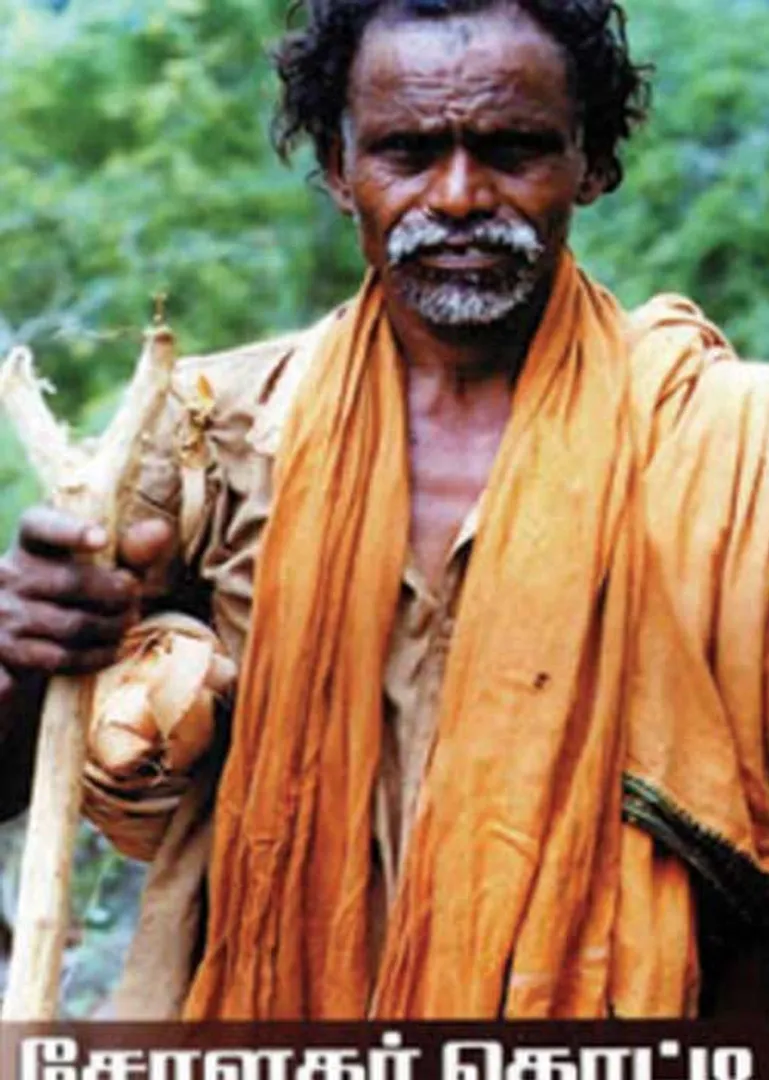 /idhalgal/eniya-utayam/i-stopped-and-it-stopped-pain-and-disease-solakartotti-forest-people