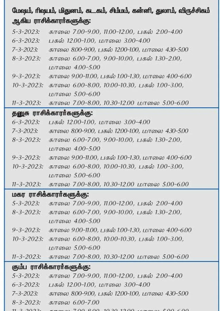 /idhalgal/balajothidam/auspicious-day-and-time-week-5-3-2023-11-3-2023