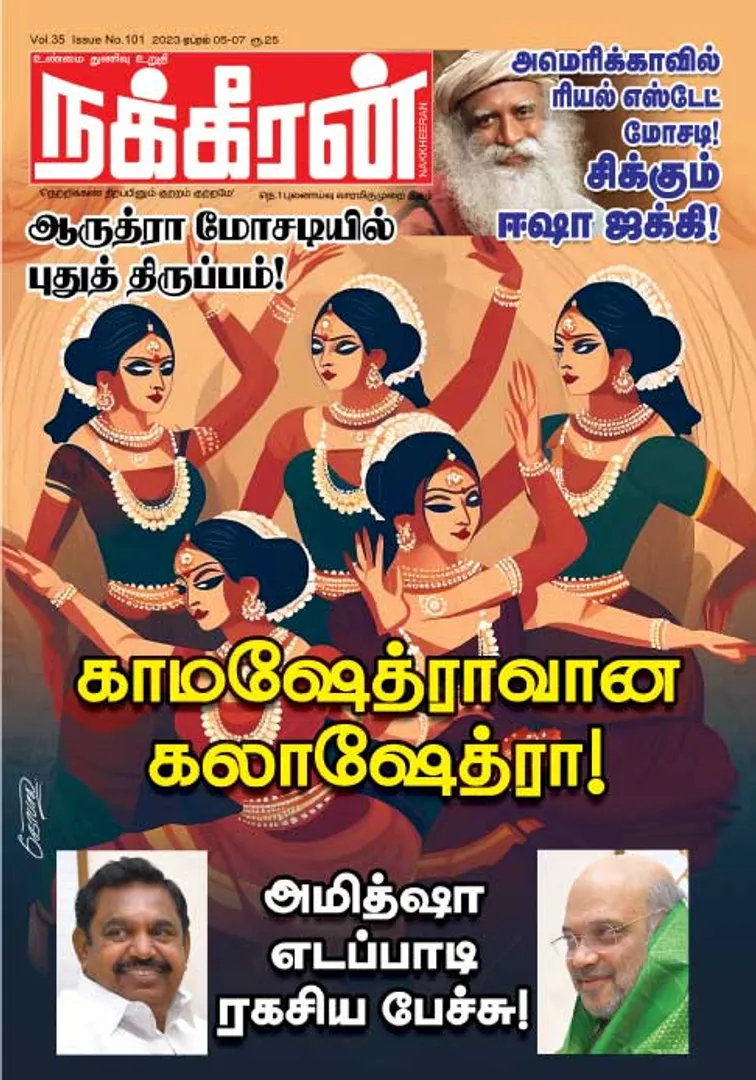 Nakkheeran 05-04-2023