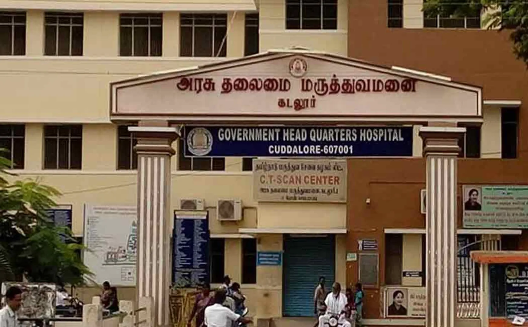 cuddalore headquarters government hospital cesarean delivery
