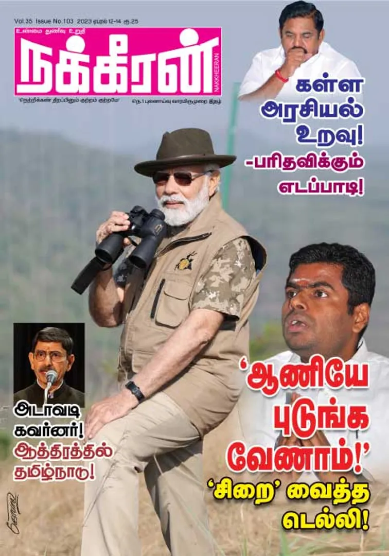 Nakkheeran 12-04-2023