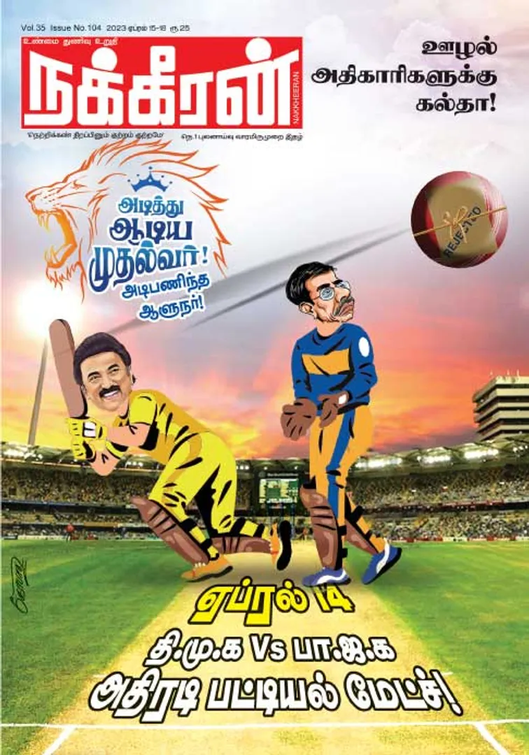 Nakkheeran 15-04-2023