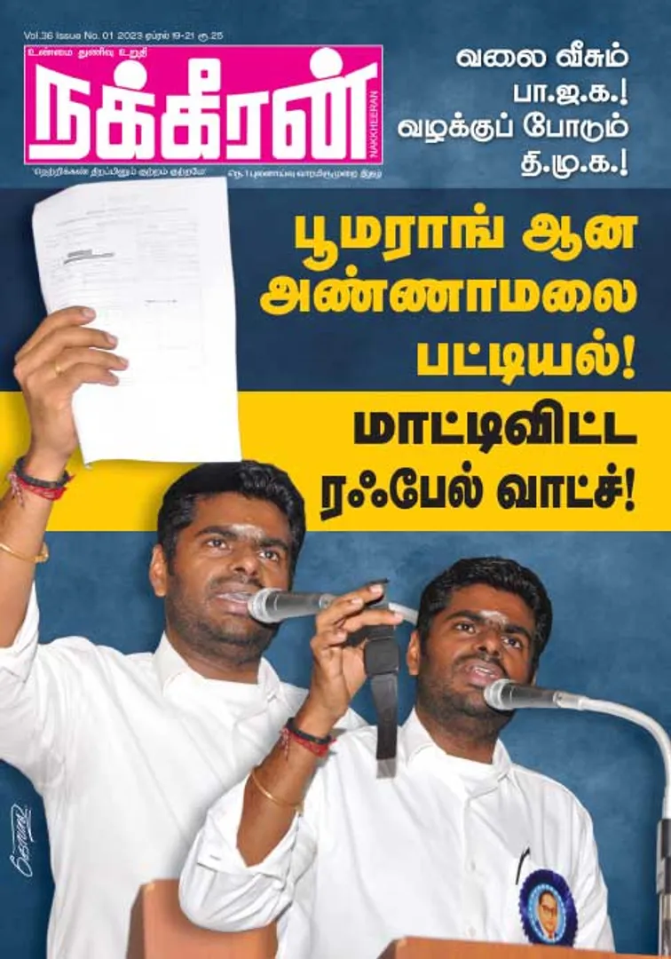 Nakkheeran 19-04-2023