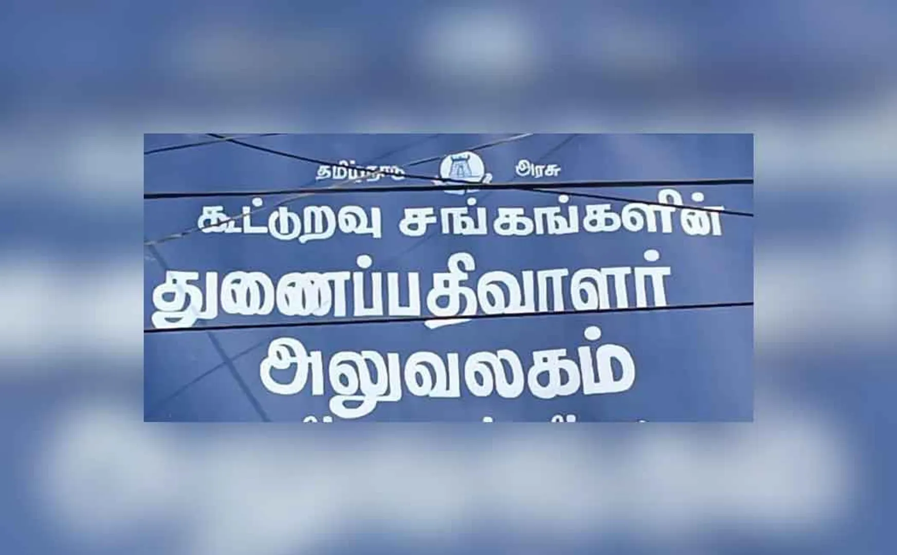 Age limit for co-operative loan raised to 70; Registrar order!