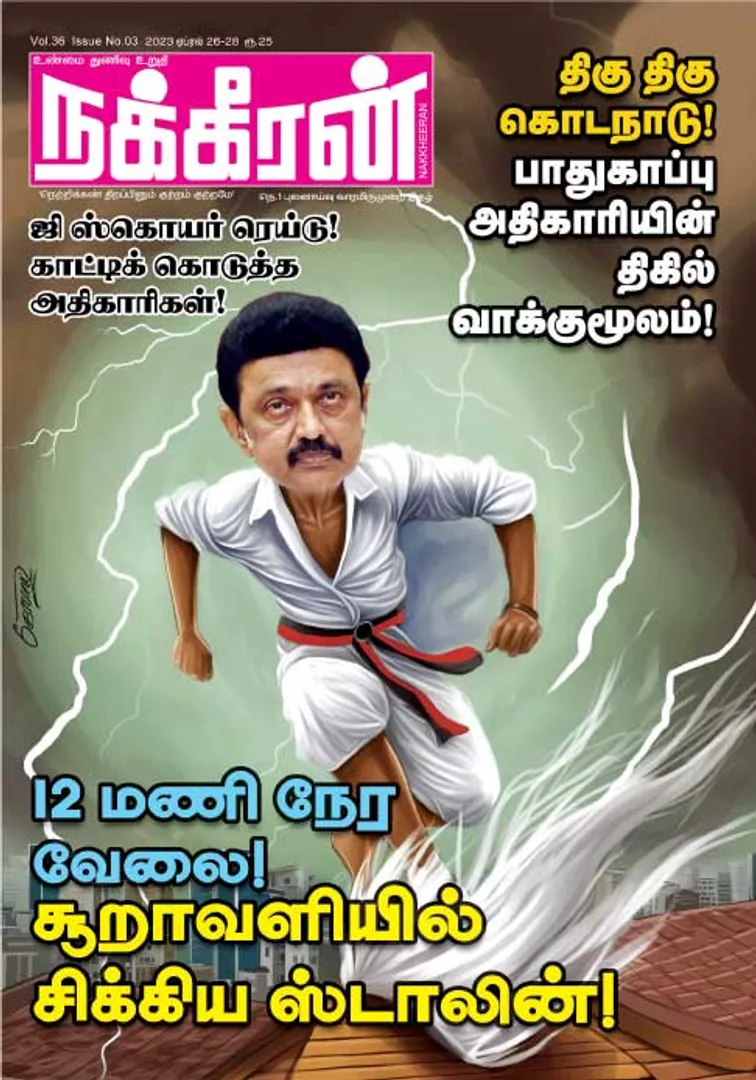 Nakkheeran 26-04-2023