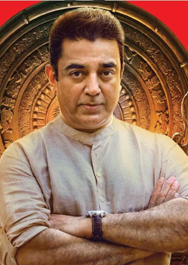 kamal