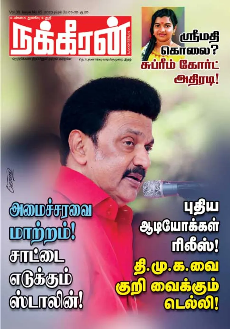 Nakkheeran 03-05-2023