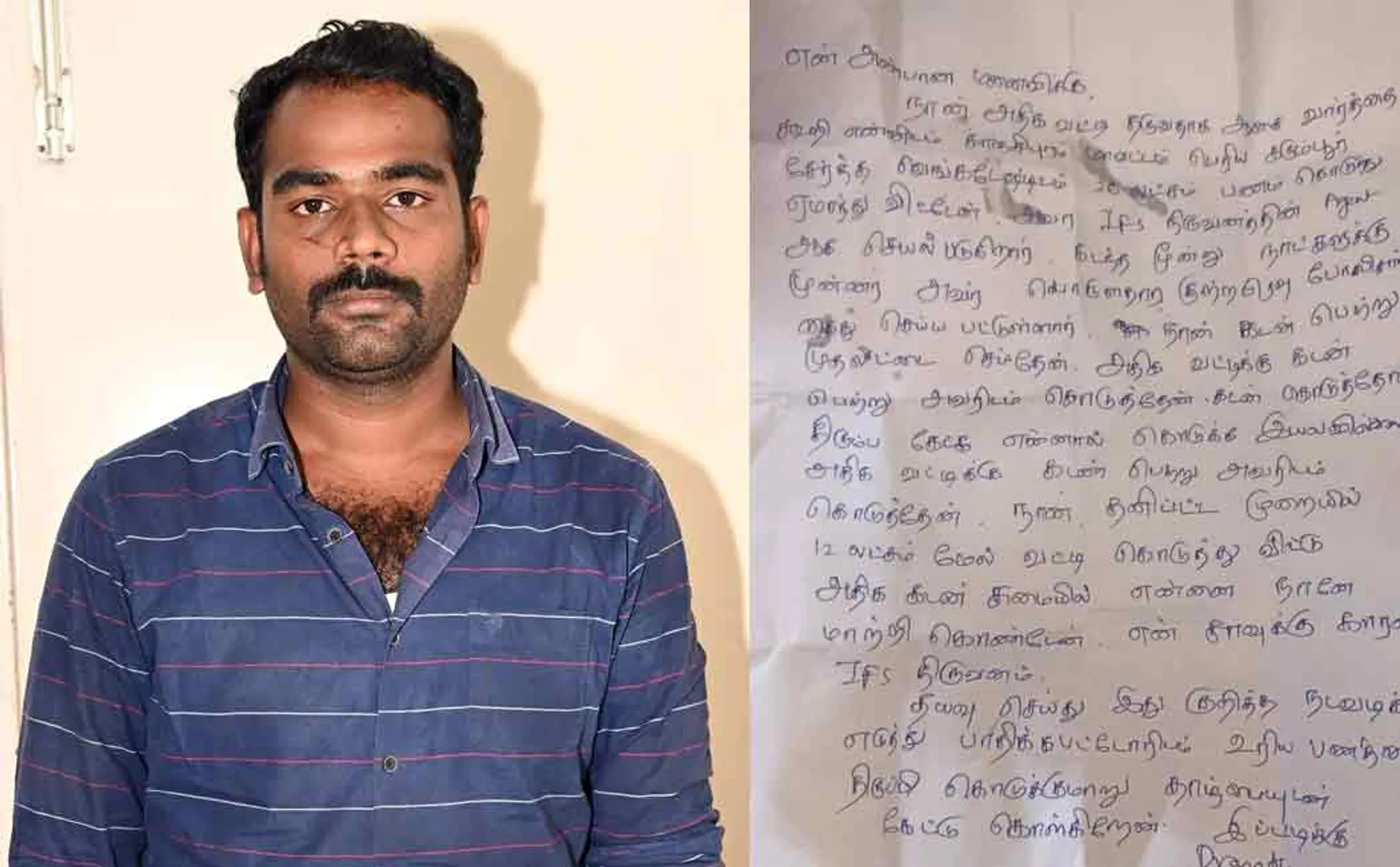 ifs finance company related vellore youngster incident and captured letter 