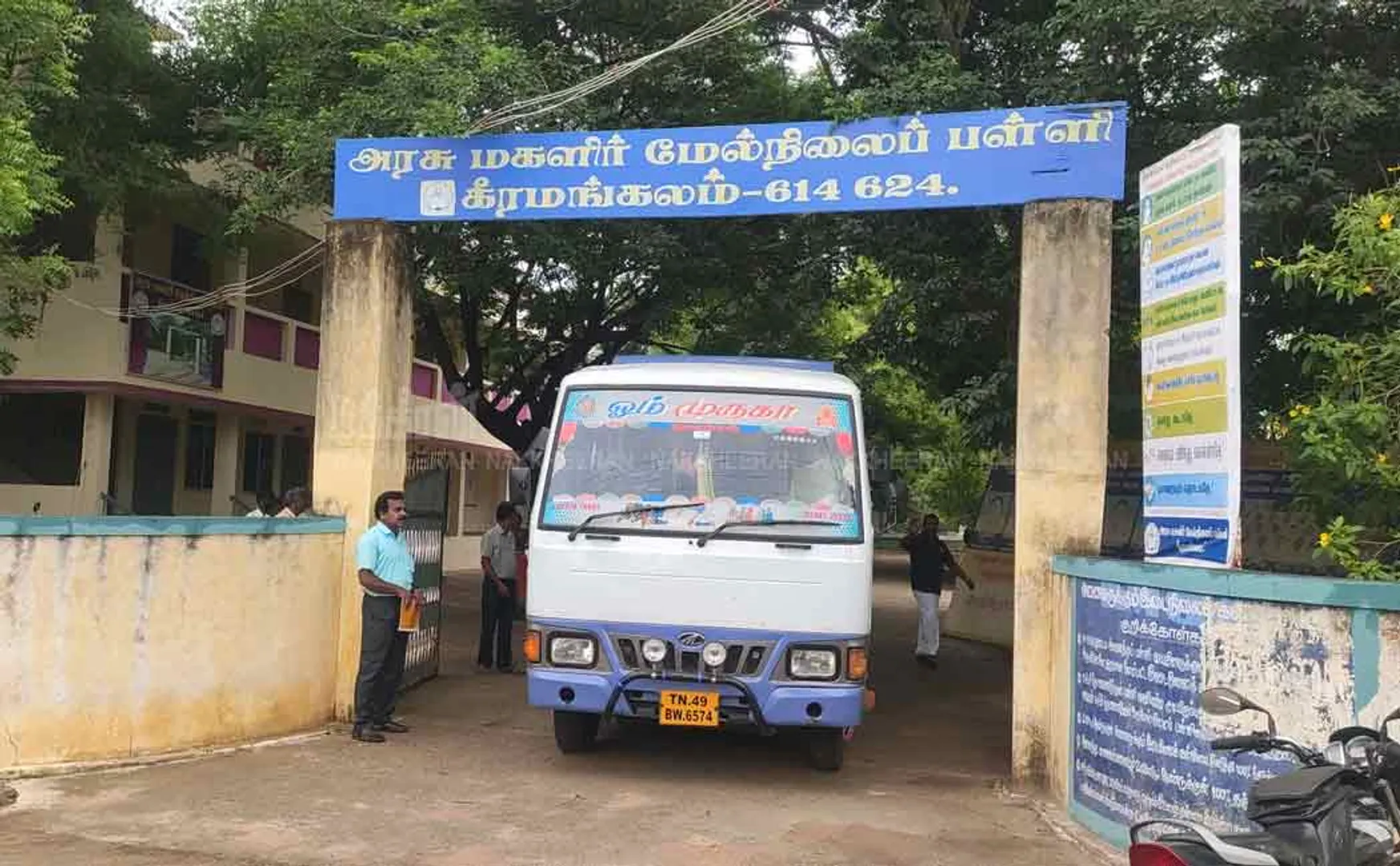 Puthukottai Keeramanglam government school arranged van for neet students  