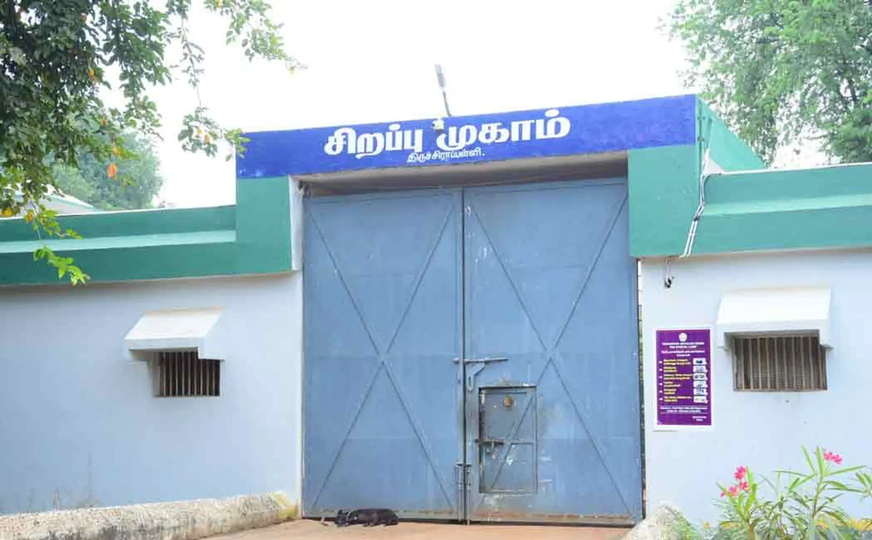 trichy central jail special camp mobile phone recovered issue