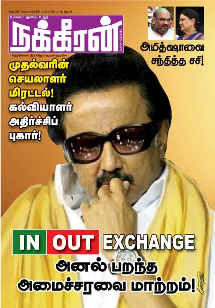 Nakkheeran 13-05-2023