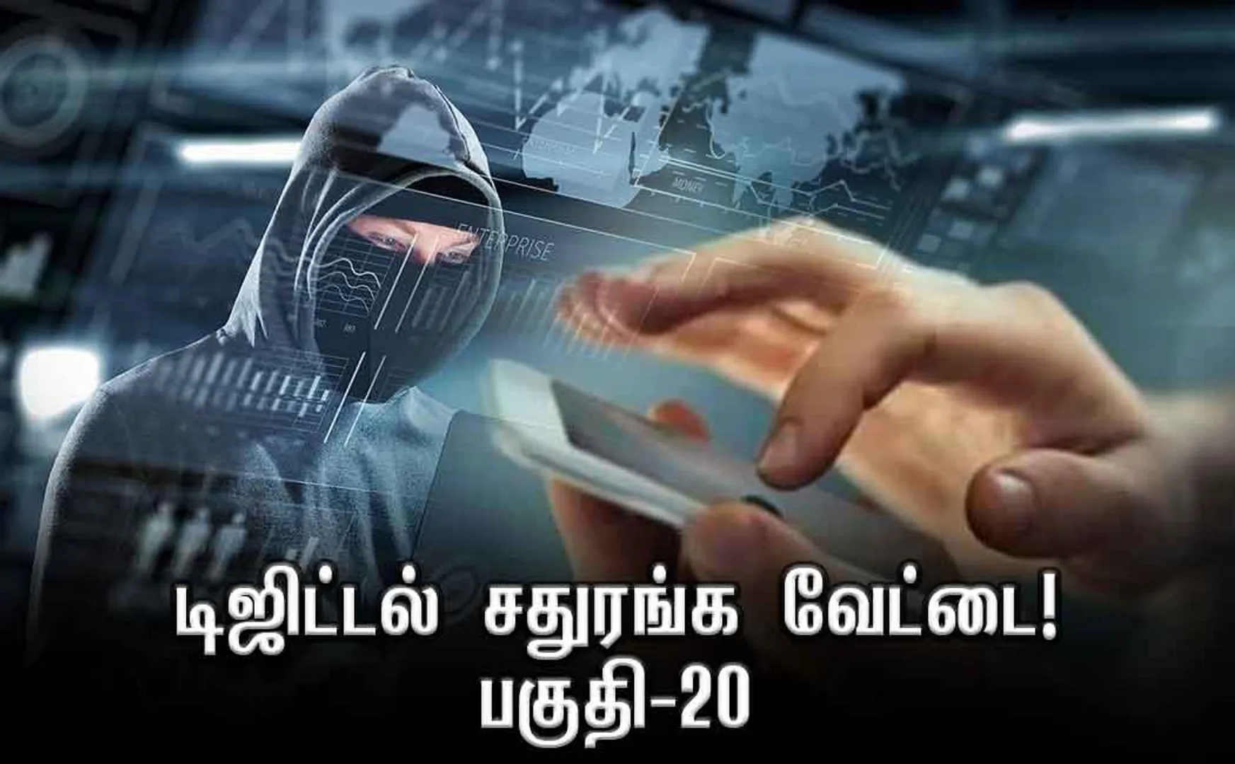 Digital Cheating part 20 