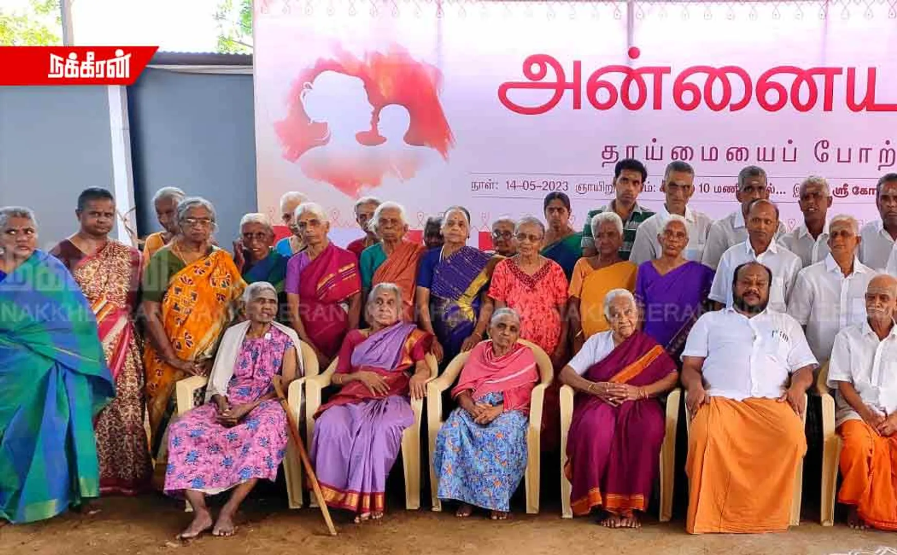 Mother's Day; Mothers of special children honored