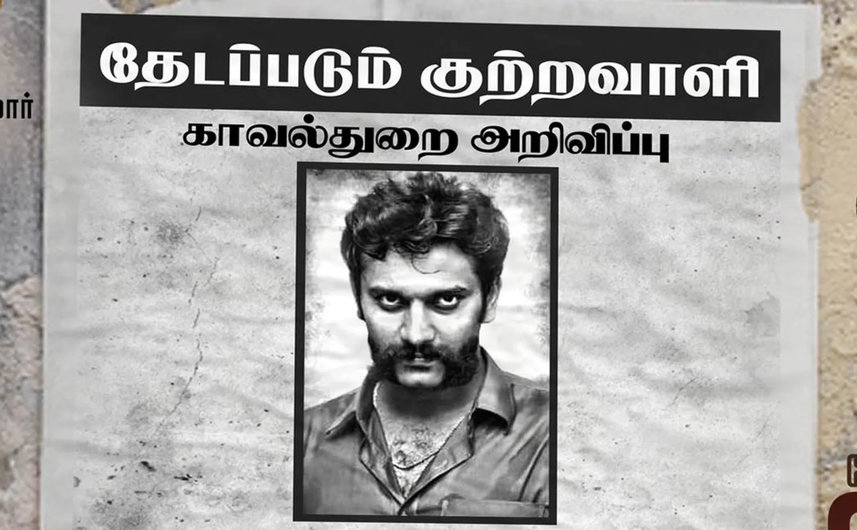 arulnithi Kazhuvethi Moorkan new poster viral on social media 