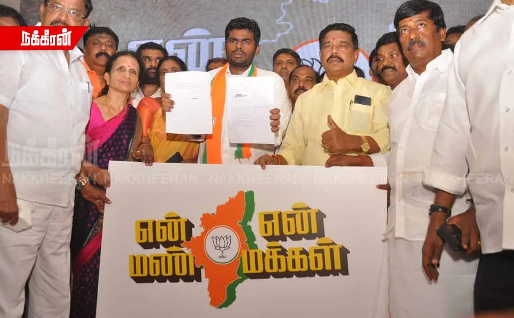 Protest in Tamil Nadu in coming 20; BJP announcement