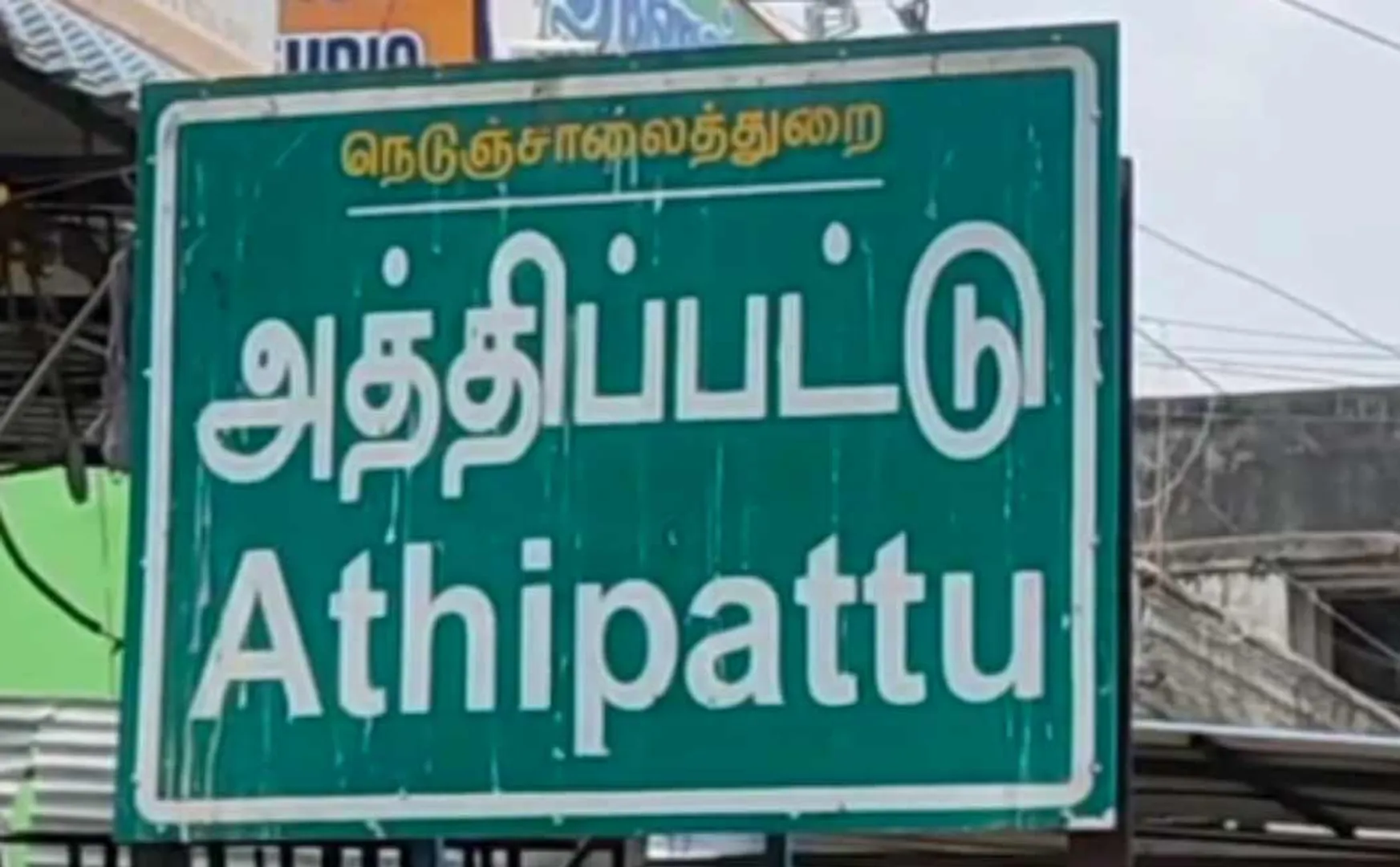 A three-member gang a youth to near Meenjur