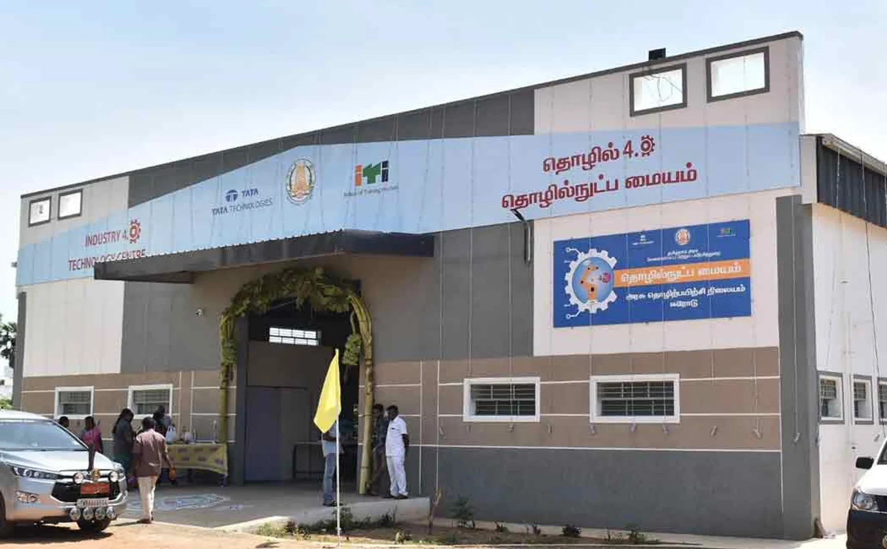 erode iti new technology centre opened by chief minister mk stalin