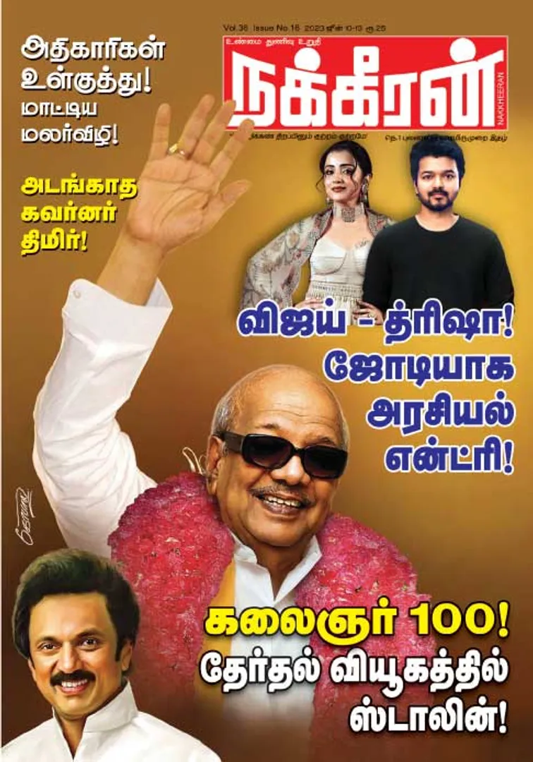 Nakkheeran 10-06-2023
