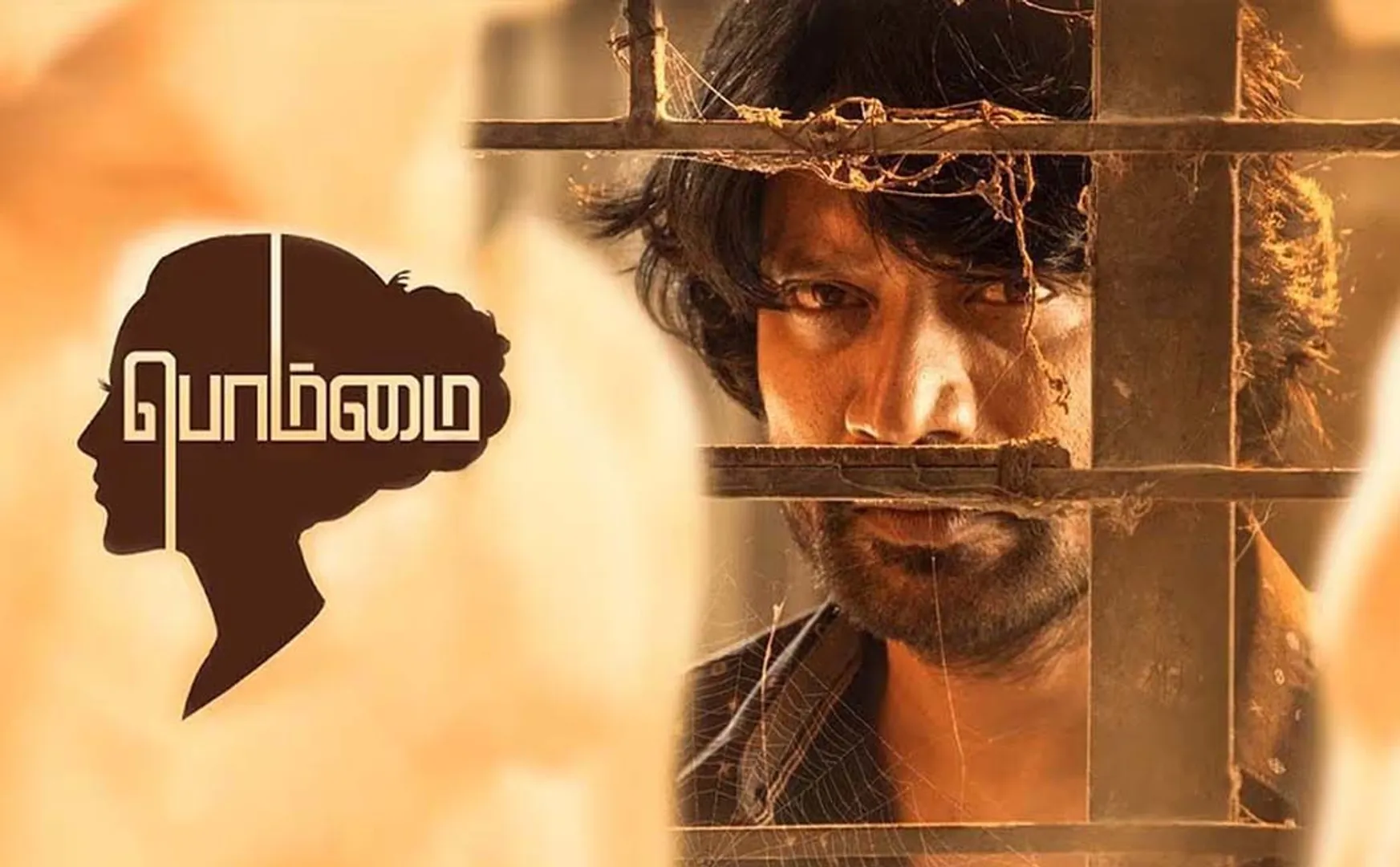 Bommai Movie Review