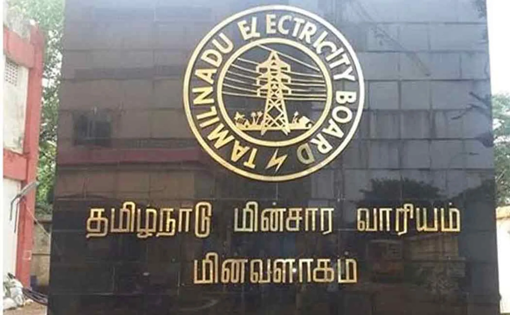 taminadu electricity board new announcement public very happy