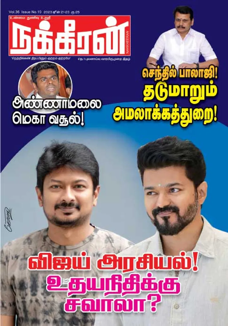 Nakkheeran 21-06-2023