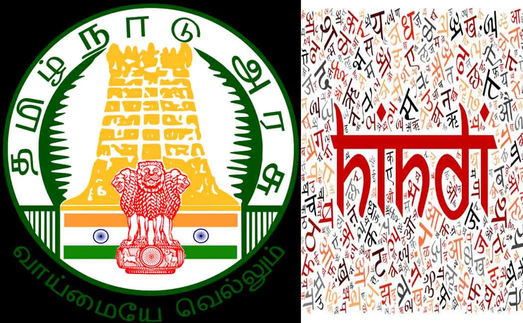 Tamil Nadu Govt. Hindi Compulsory; New action due to strong opposition