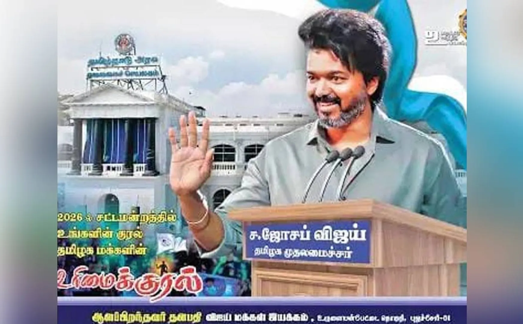 vijay birthday politics poster viral 