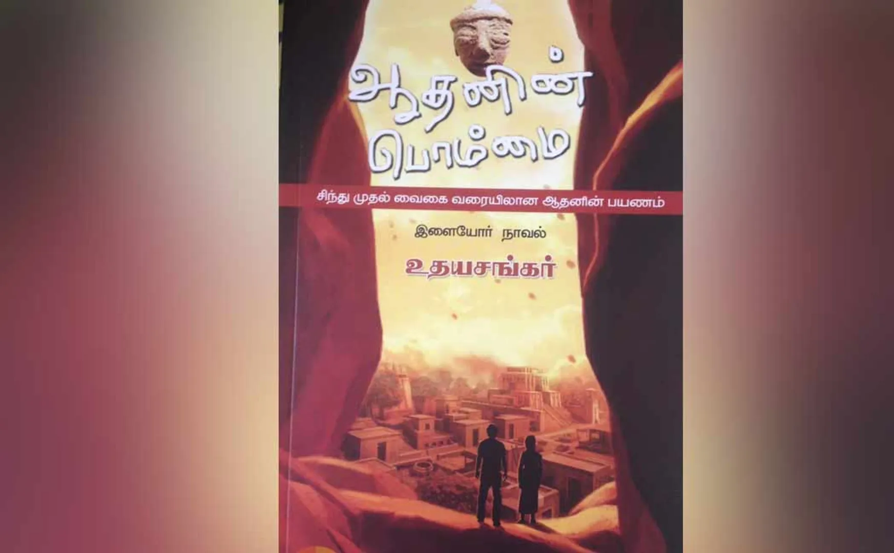 writter udhayshankar yuva purashkar won award