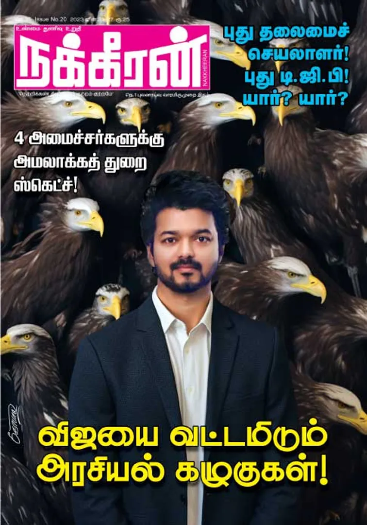 Nakkheeran 24-06-2023