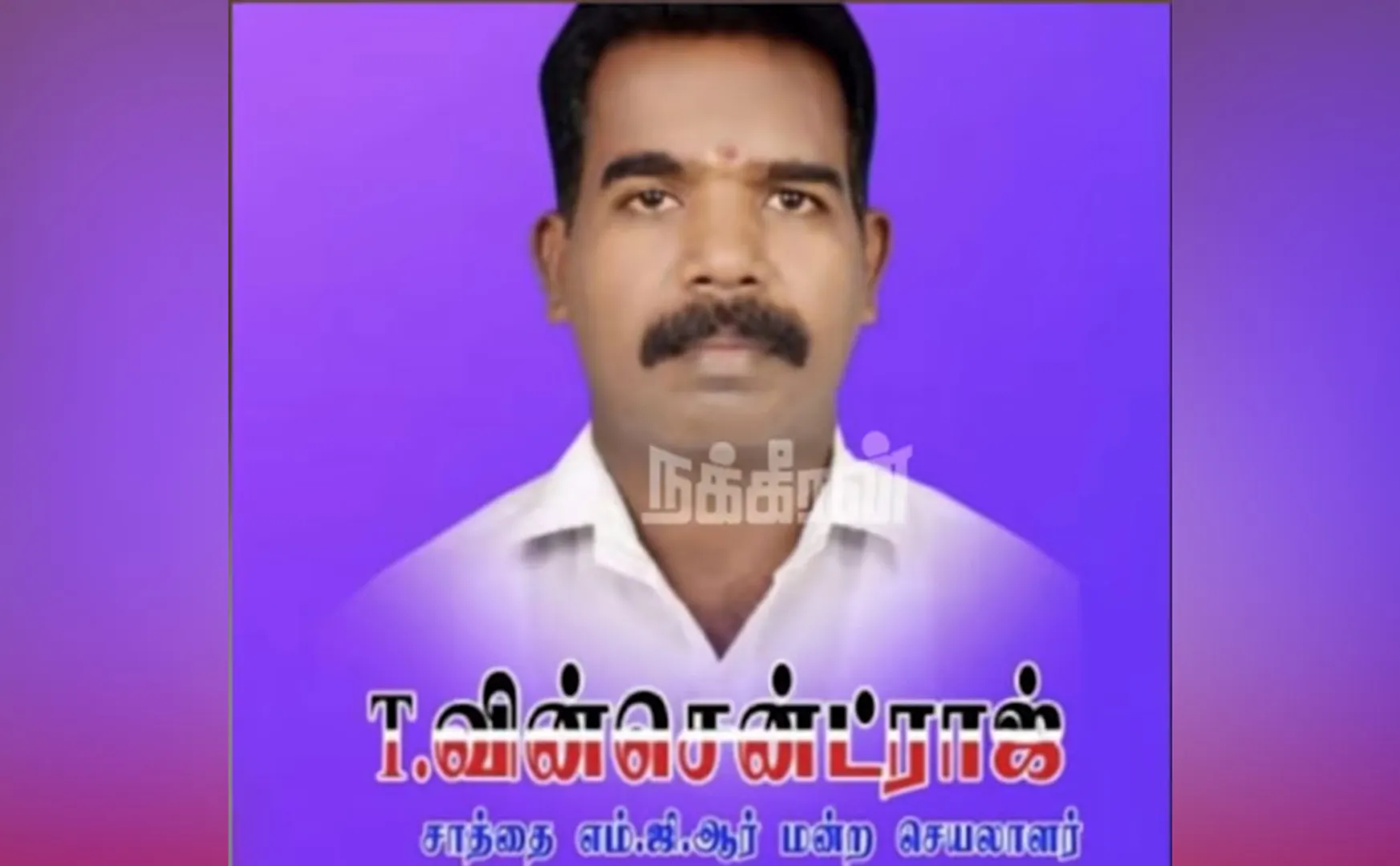ammk executive misbehaved with a young woman who asked for help