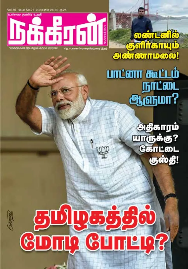 Nakkheeran 28-06-2023