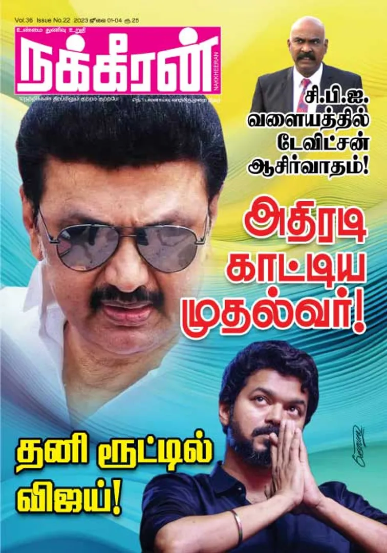 Nakkheeran 01-07-2023