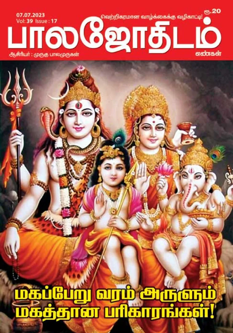 /idhalgal/balajothidam/balajothidam-07-07-2023