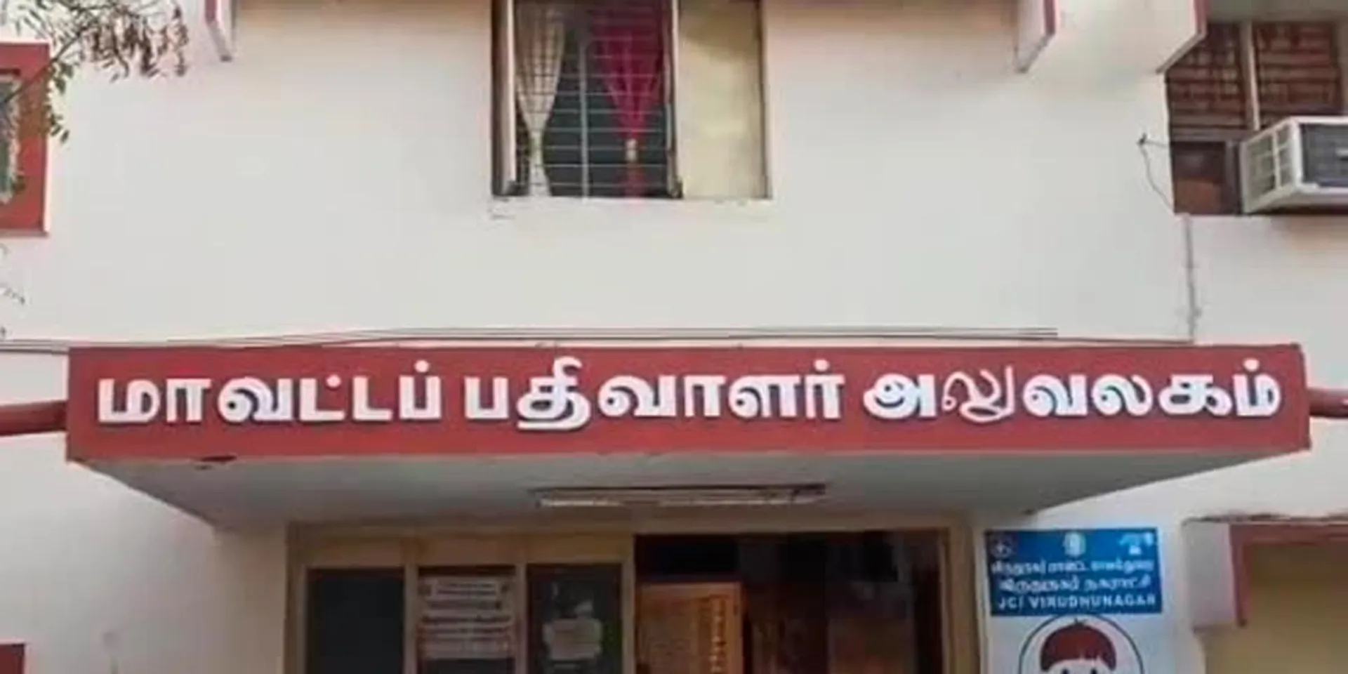 Change with 36 District Registrars cage