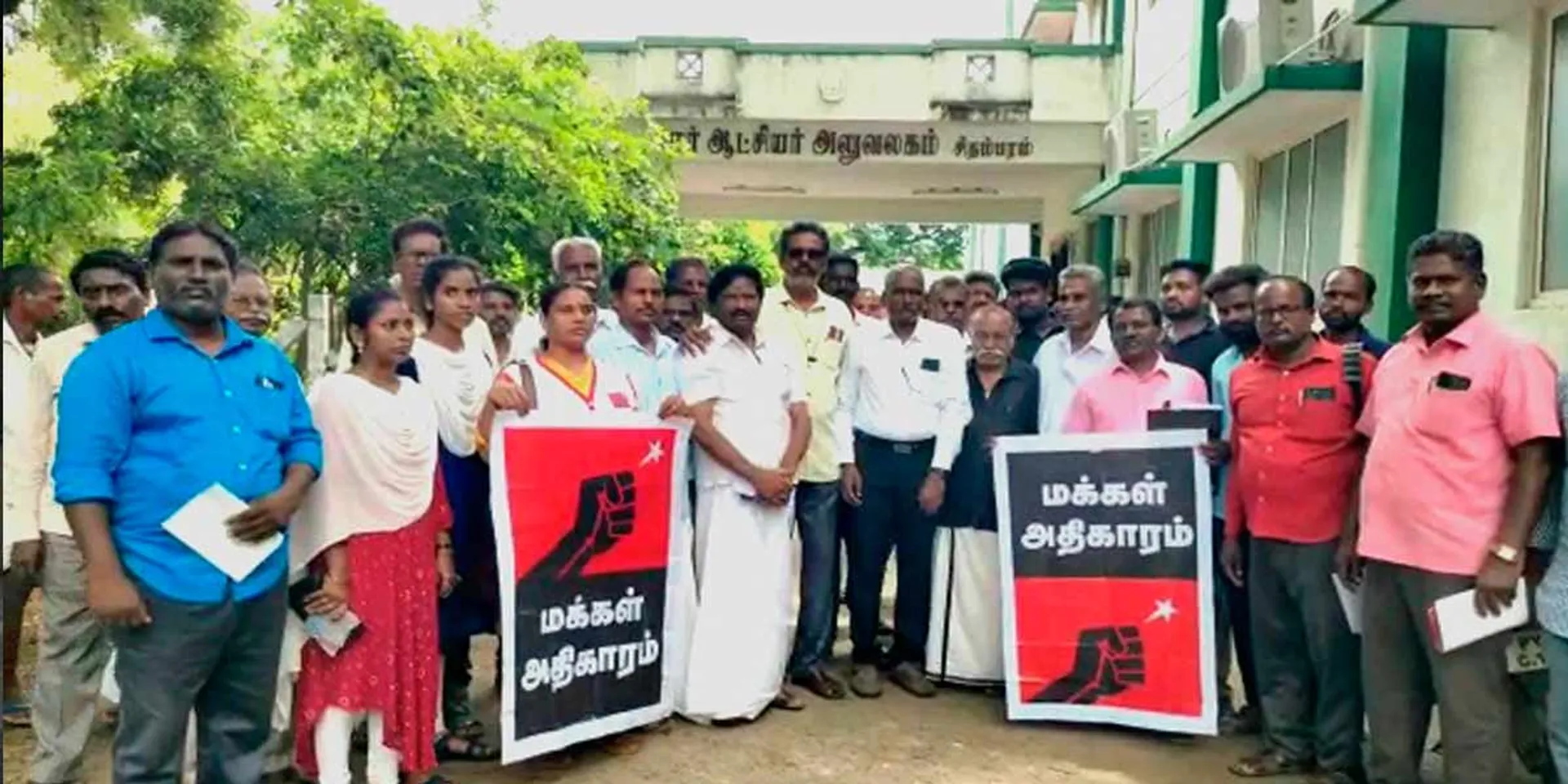 Demonstration against Nataraja temple deities