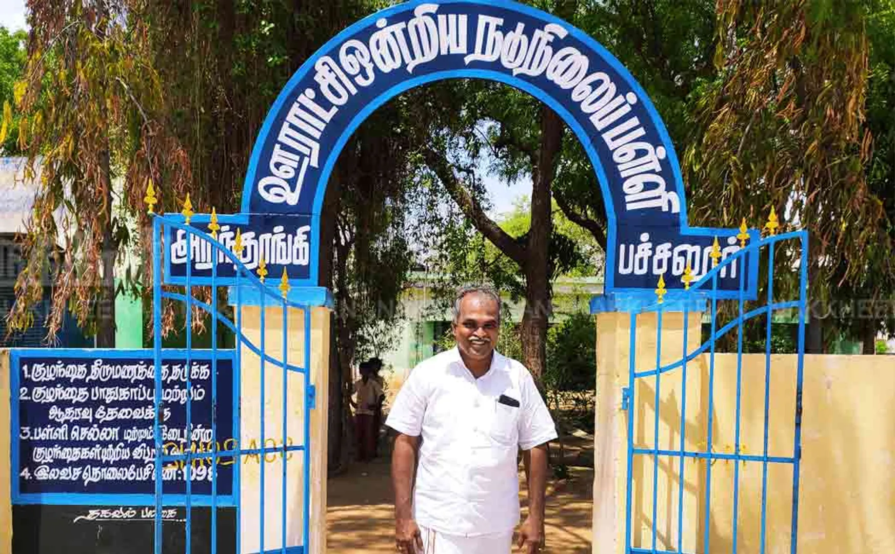Central Govt awarded Very Good certificate Pachalur Government School