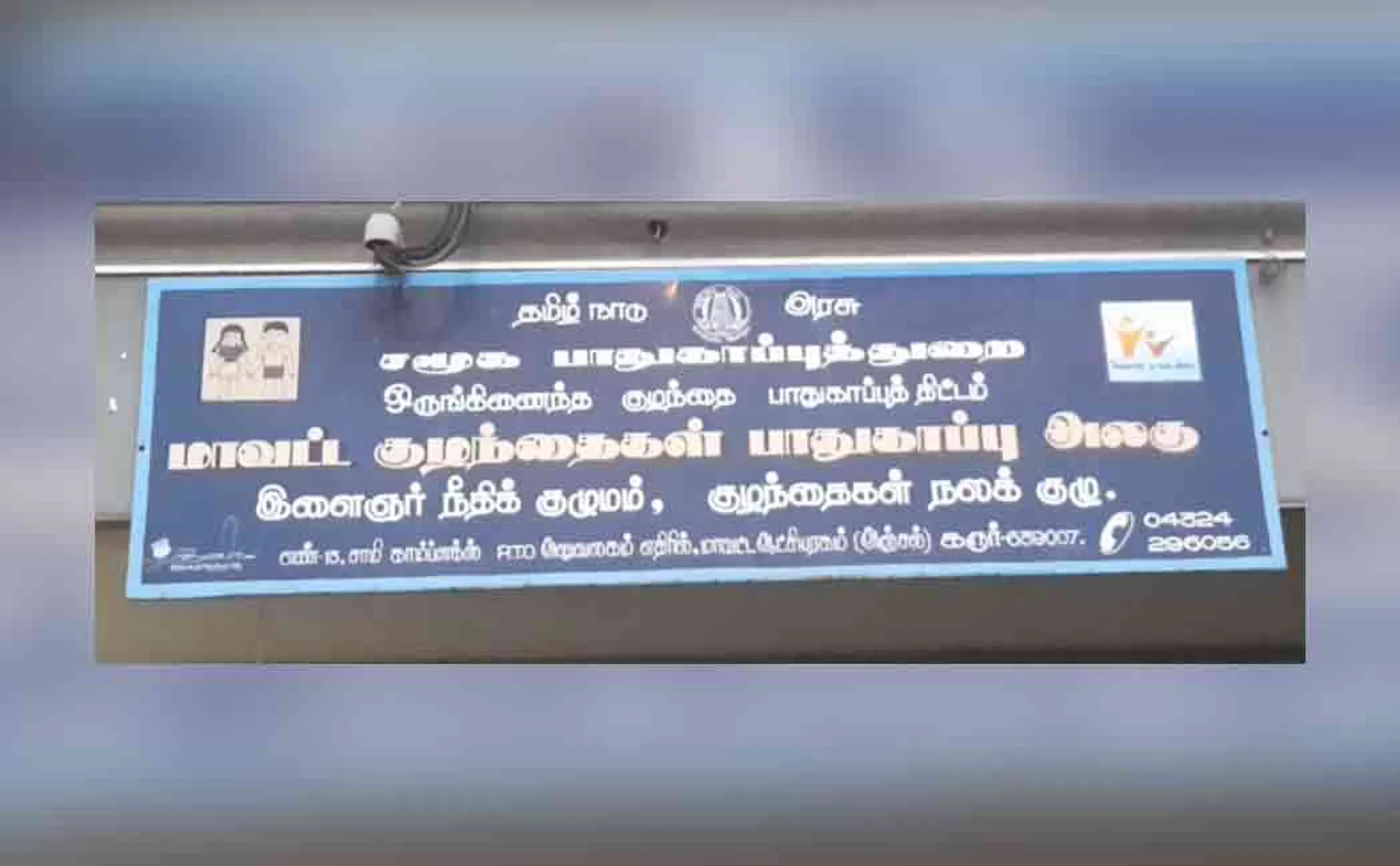 Children who vandalized the drinking water tank were arrested!