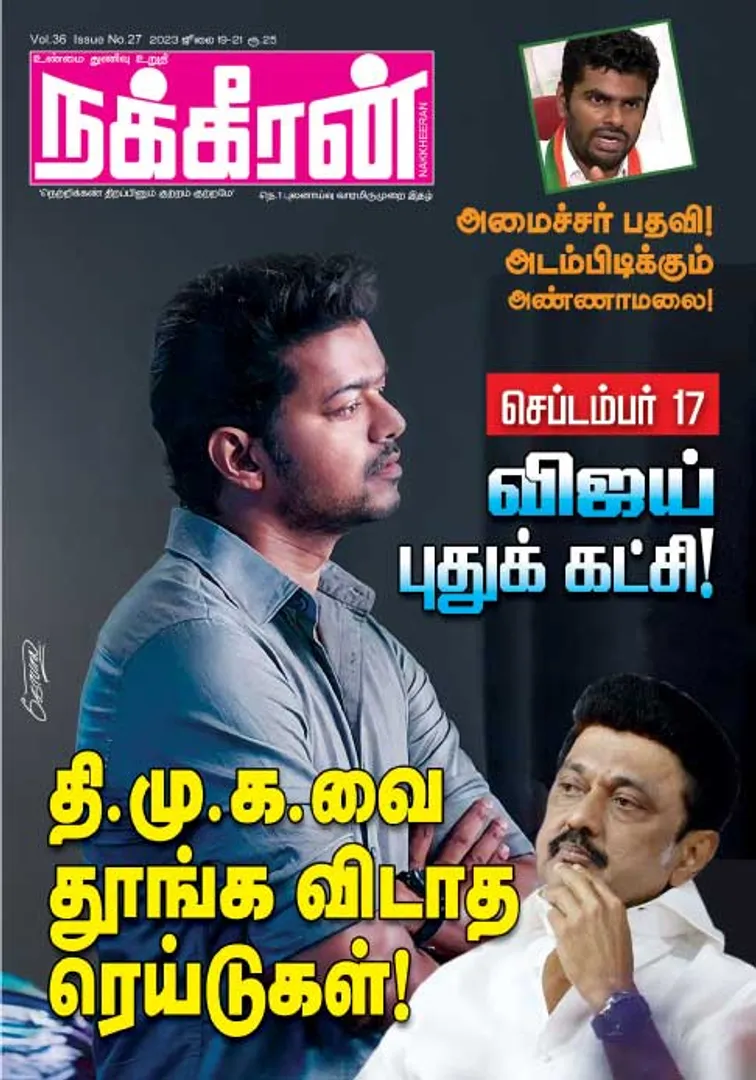 NAKKHEERAN 19-07-2023