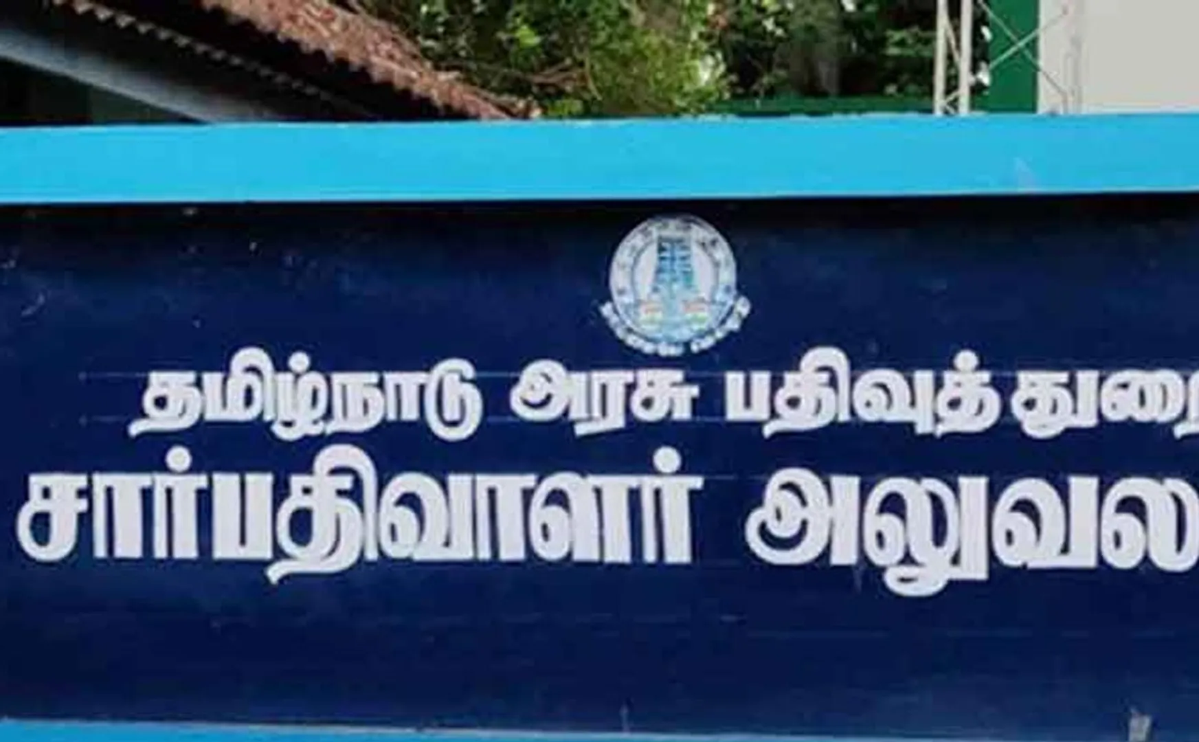 women complain about bribe and exchange Strap sub registrar in Ranipet