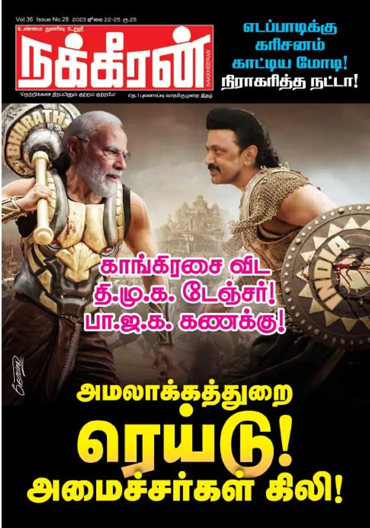 Nakkheeran 22-07-2023