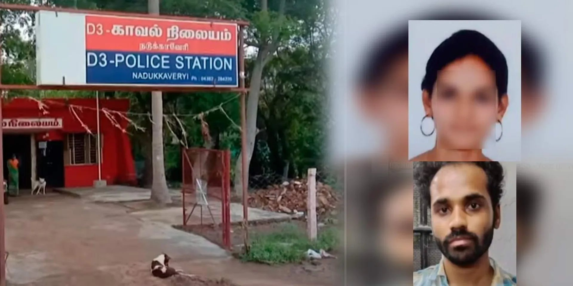 Nadukaveri scream; Boyfriend arrested