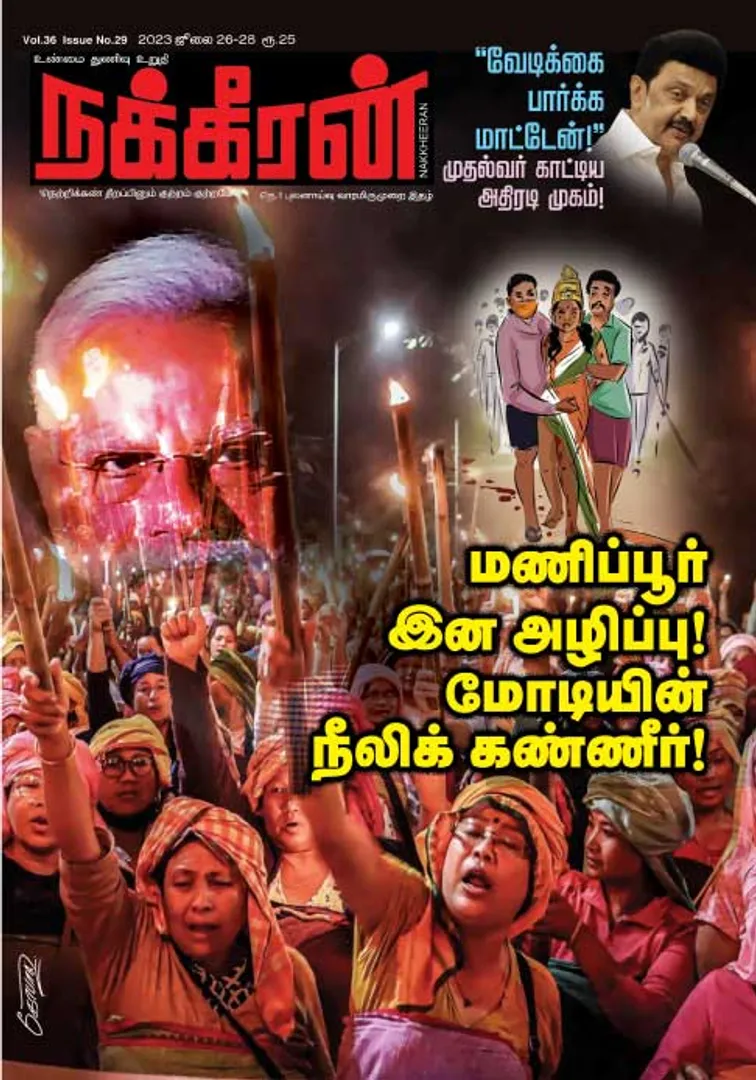 Nakkheeran 26-07-2023